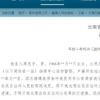 孫小果獲專利減刑內幕曝光獄警傳遞圖紙