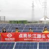 通威集團向青海和西藏捐贈光伏發電系統