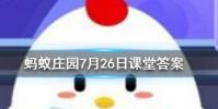 人體缺鐵時吃以下哪種食物補充效果更好螞蟻莊園知識問答