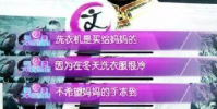 丁真的第一筆工資給家里買了洗衣機和電瓶車