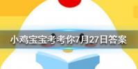 小雞寶寶知識問答:用以下哪種方法切洋蔥可以避免淚流滿面