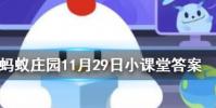 不少人喜歡空腹晨練這種做法螞蟻莊園知識問答