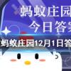 詩經名句投我以木瓜報之以瓊琚表示相互贈答瓊琚指螞蟻莊園知識問答