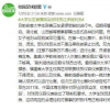 學校回應女足比賽因染發球員多被判負