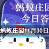 成語揚湯止沸用了什么原理避免安全事故螞蟻莊園知識問答