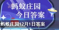 慢性疼痛能忍就忍這種做法螞蟻莊園知識問答