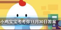 小雞寶寶知識問答:無花果為什么被叫做無花果