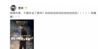 賈玲回應劉德華請自己演夫人