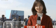 央視女記者王冰冰首度回應爆紅