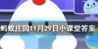 冬天使用電熱毯時以下哪種行為存在安全隱患螞蟻莊園知識問答