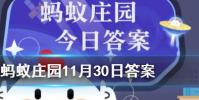 成語釜底抽薪用了什么滅火原理螞蟻莊園知識問答