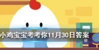 小雞寶寶知識問答:成語釜底抽薪用了什么滅火原理