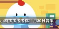 小雞寶寶知識問答:成語揚湯止沸用了什么原理避免安全事故