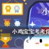 小雞寶寶知識問答：雪天行車路面會有不少前車行駛的軌跡最好