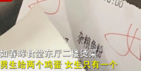 中山大學食堂飯菜男女同價不同量校方回應正在整改