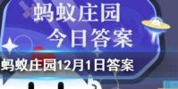 古時慈母在昏暗燈光下臨行密密縫眼睛易疲勞那燈光太亮呢螞蟻莊園知識問答