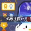 雪天行車路面會有不少前車行駛的軌跡最好螞蟻莊園知識問答