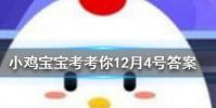 小雞寶寶知識問答:小王喝粥是不小心吞下一個紅棗核過幾天覺得肚疼他應該
