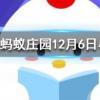 雪天路滑如果不慎向前跌倒用手撐地是最好的方法嗎螞蟻莊園知識問答