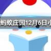 以下我國哪個朝代的普通百姓也能使用冰塊消暑螞蟻莊園知識問答