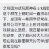 張一鳴批員工上班時聊游戲