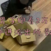 男子慪氣兌2萬枚一毛幣付賠償通宵數錢