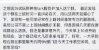 張一鳴批員工上班時聊游戲