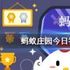 俗語說瑞雪兆豐年下雪對農事的好處包括螞蟻莊園知識問答
