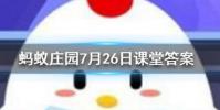 以下哪種飲品的熱量更高螞蟻莊園知識問答