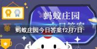 俗語說瑞雪兆豐年下雪對農事的好處包括螞蟻莊園知識問答