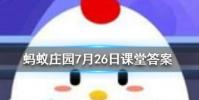 人體缺鐵時吃以下哪種食物補充效果更好螞蟻莊園知識問答