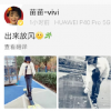 苗苗曬鄭愷苗苗一家三口合照