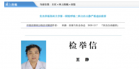 鄭州一醫生被實名舉報大肆受賄