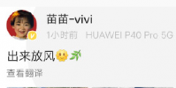 苗苗曬鄭愷苗苗一家三口合照