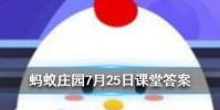 在寒冷的冬季喝杯酒可以暖暖身子嗎螞蟻莊園知識問答