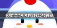 小雞寶寶知識問答:芭蕾舞在誕生之初表演的演員全都是