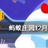 在古代歷法中申代表的月份是螞蟻莊園知識問答