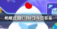 細思極恐是成語嗎螞蟻莊園知識問答