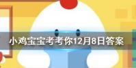 小雞寶寶知識問答:下列選項中哪個是成語