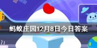 在古代歷法中申代表的月份是螞蟻莊園知識問答