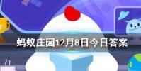 乘坐自動扶梯遇到緊急情況可以按緊急制動按鈕它通常在螞蟻莊園知識問答