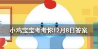 小雞寶寶知識問答:在古代歷法中申代表的月份是