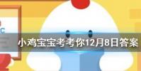 小雞寶寶知識問答:乘坐自動扶梯遇到緊急情況可以按緊急制動按鈕它通常在