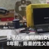 9歲女童無力還父債成老賴