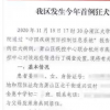 杭州姐弟被狗傷姐姐未注射疫苗去世