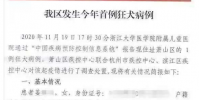 杭州姐弟被狗傷姐姐未注射疫苗去世