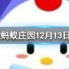 成語三山五岳泛指華夏大地各名山其中五岳不包括螞蟻莊園知識問答