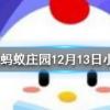不小心扭傷關節皮膚沒破損第一時間應該冷敷還是熱敷螞蟻莊園知識問答