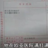 男科醫院賬單的秘密病人成貨源