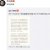 羅永浩交個朋友直播間承認所售羊毛衫為假貨